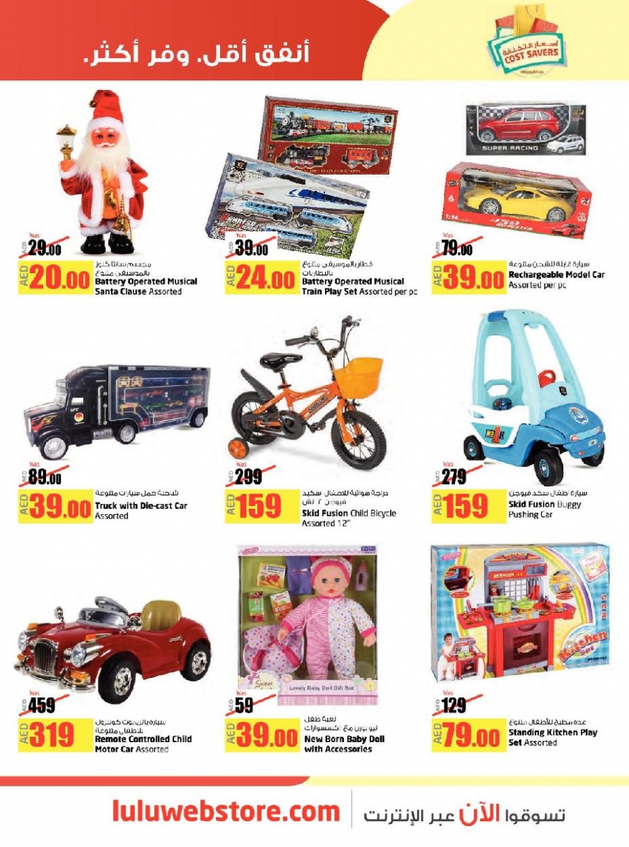 Lulu Cost Savers Offers