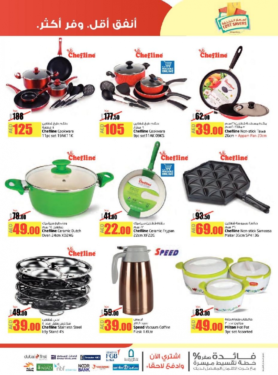 Lulu Cost Savers Offers