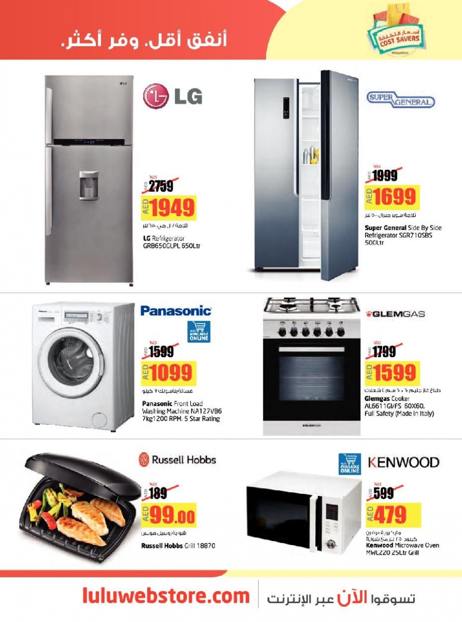 Lulu Cost Savers Offers