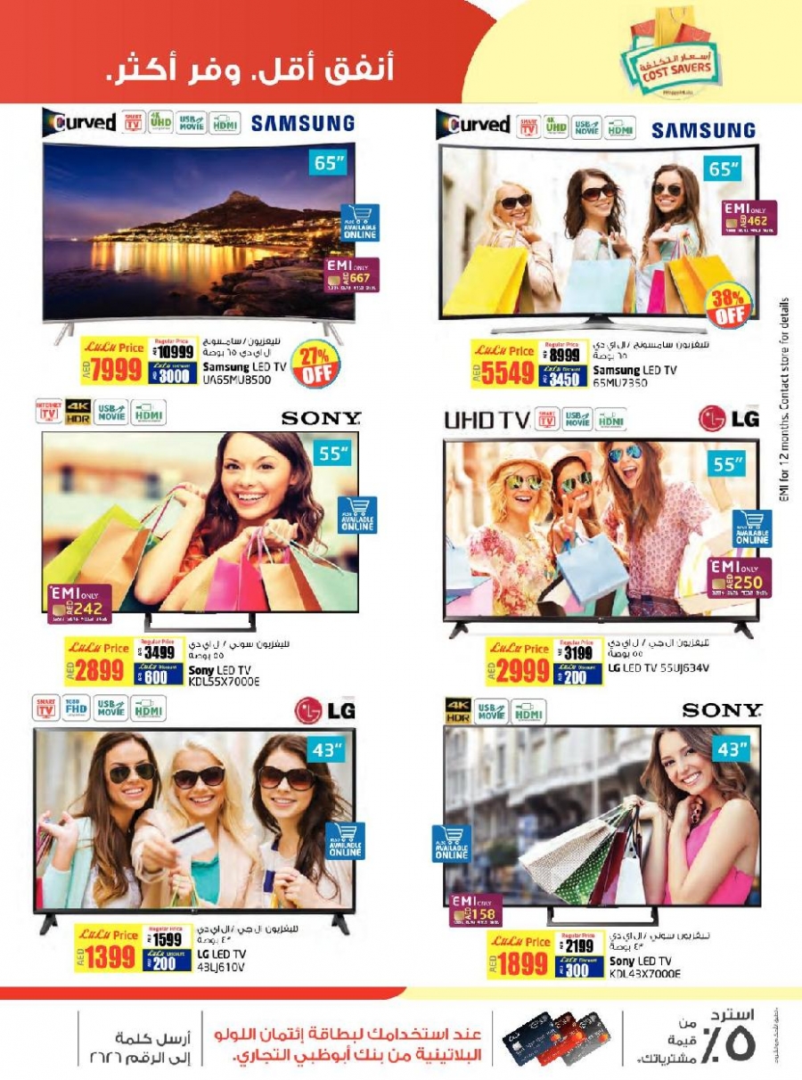 Lulu Cost Savers Offers