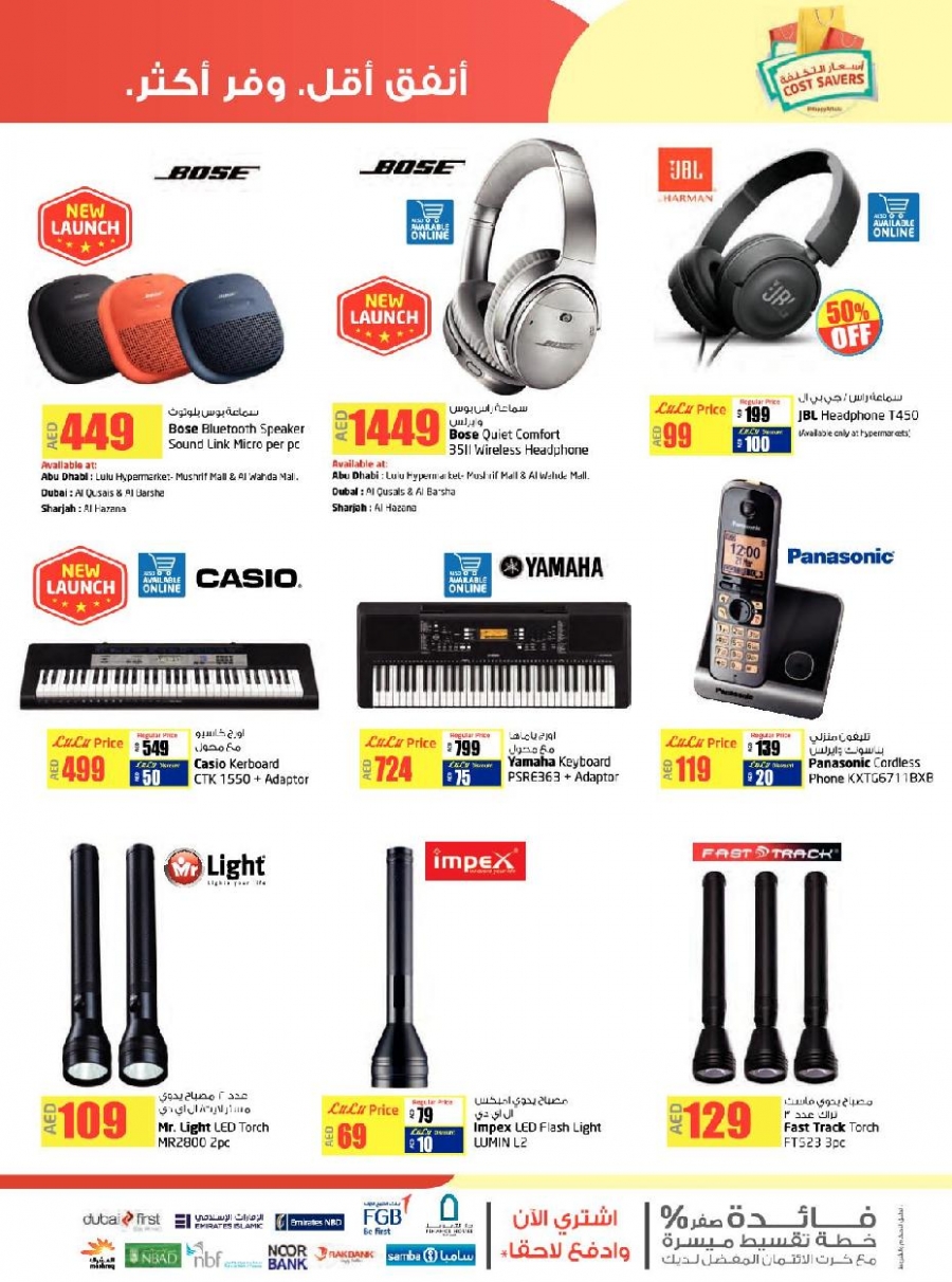 Lulu Cost Savers Offers