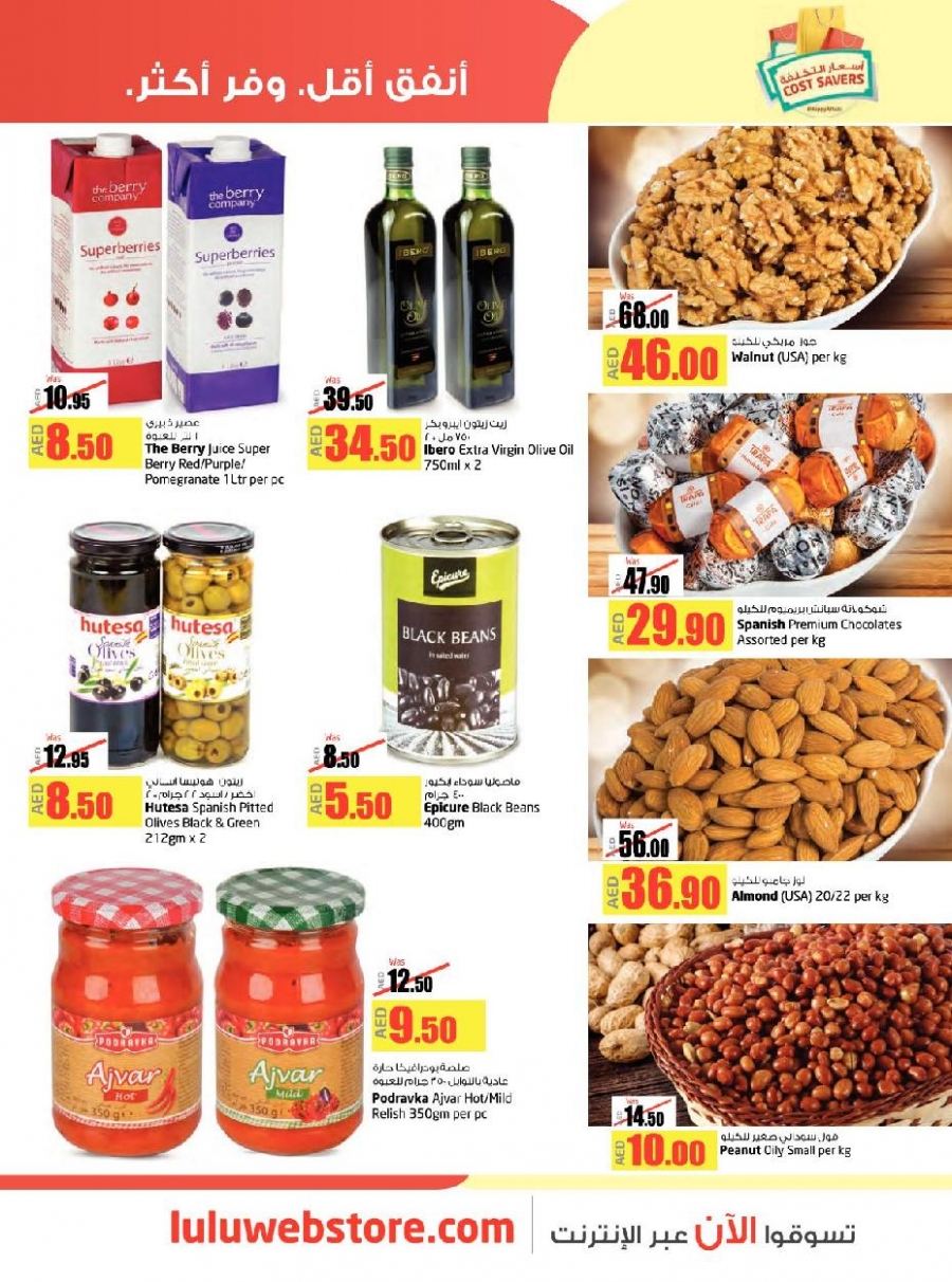 Lulu Cost Savers Offers