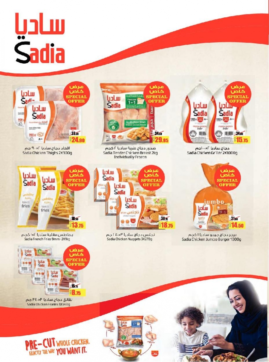 Lulu Cost Savers Offers