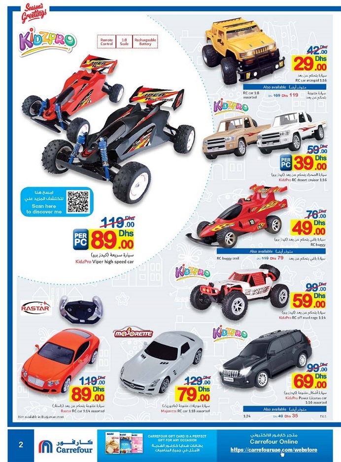 Carrefour Offers
