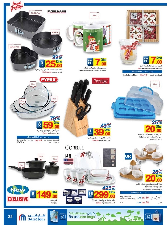 Carrefour Offers