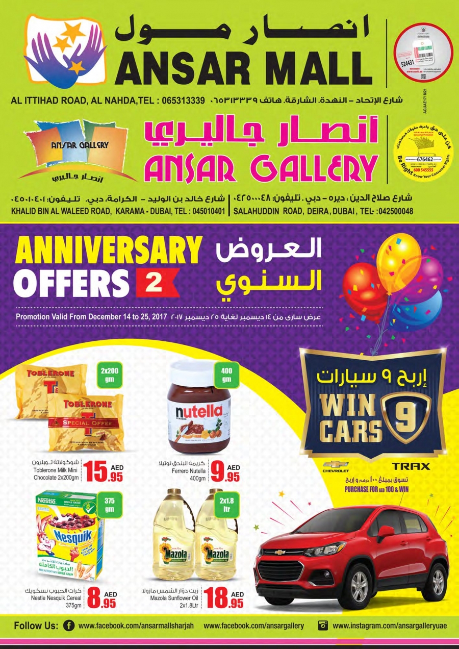 Ansar Anniversary Offers 2