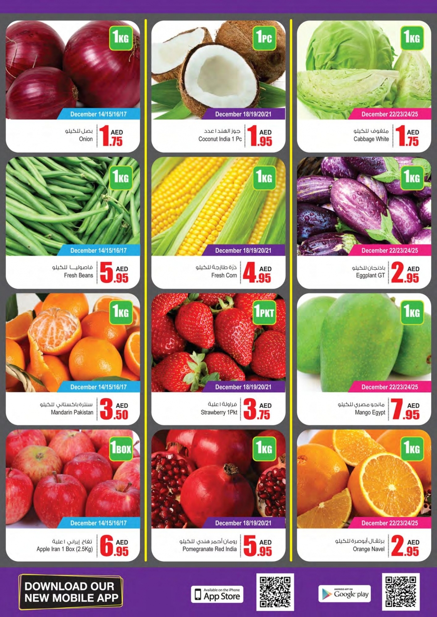 Ansar Anniversary Offers 2