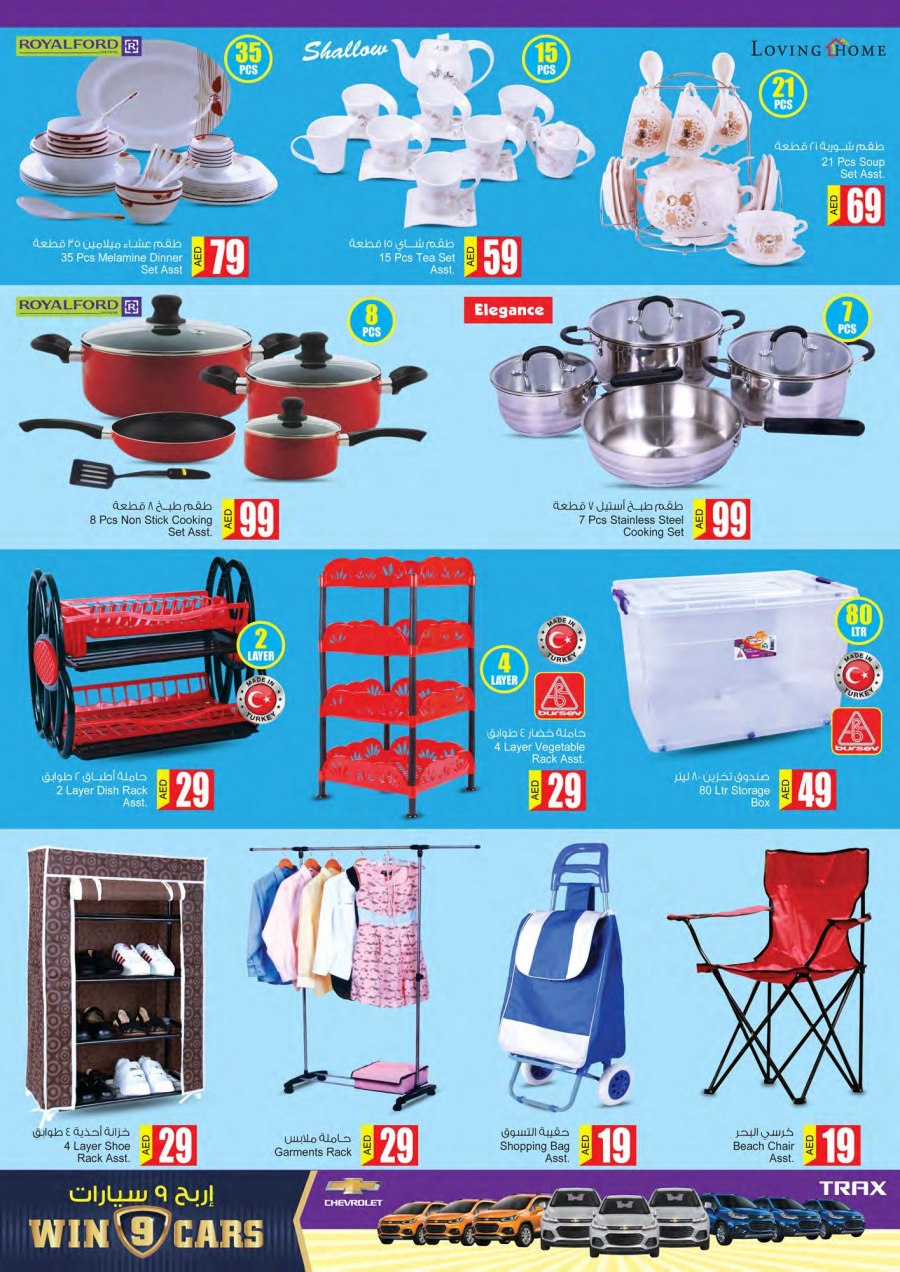 Ansar Anniversary Offers 2