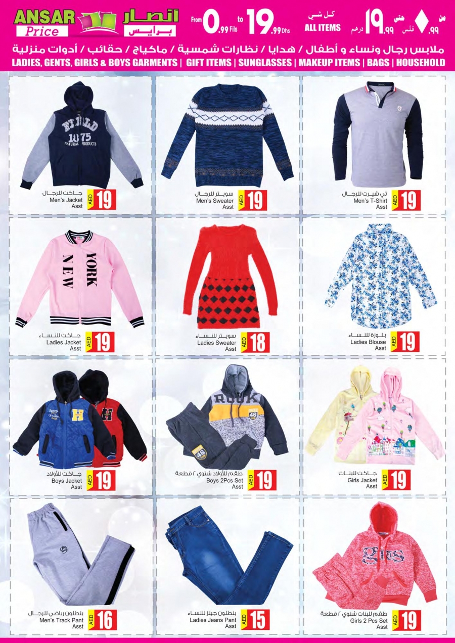 Ansar Anniversary Offers 2