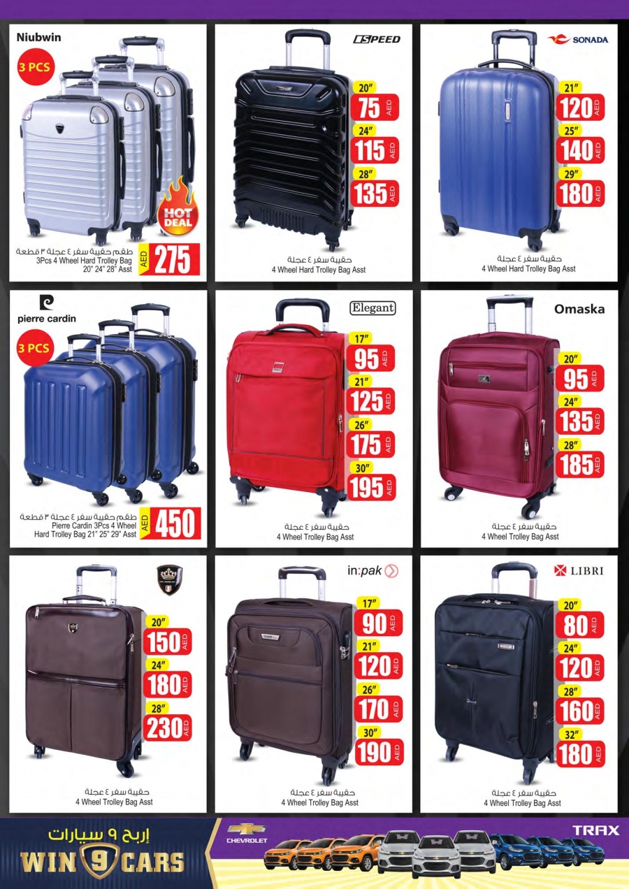 Ansar Anniversary Offers 2