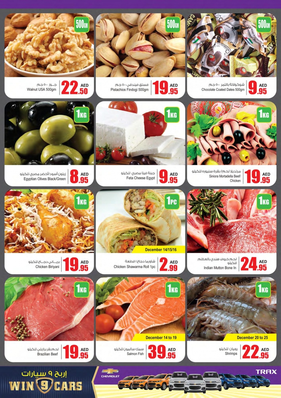 Ansar Anniversary Offers 2