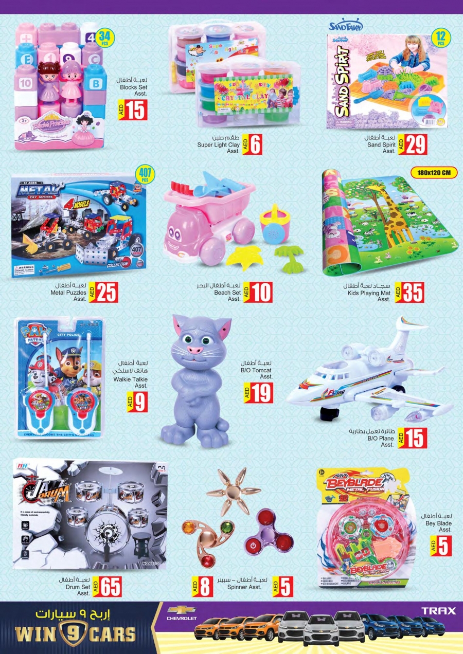 Ansar Anniversary Offers 2