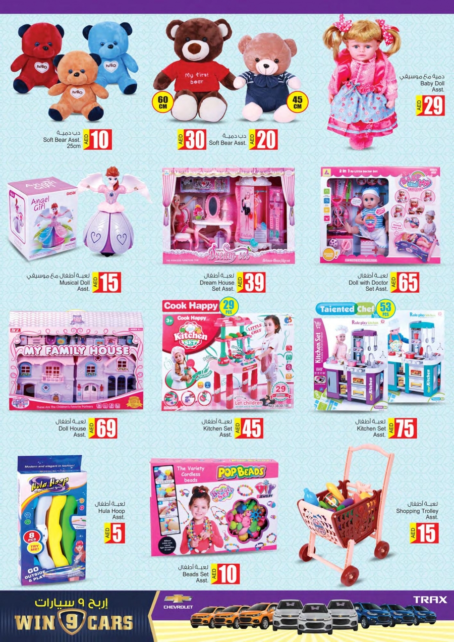 Ansar Anniversary Offers 2