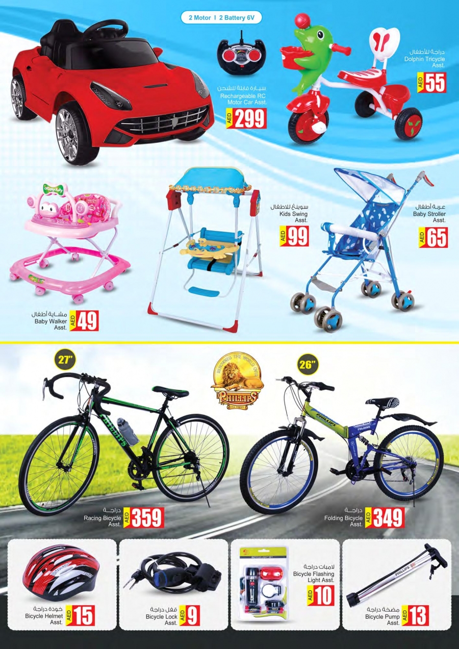 Ansar Anniversary Offers 2