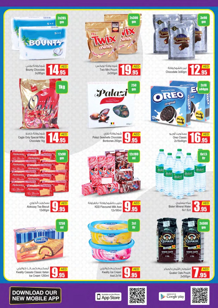 Ansar Anniversary Offers 2