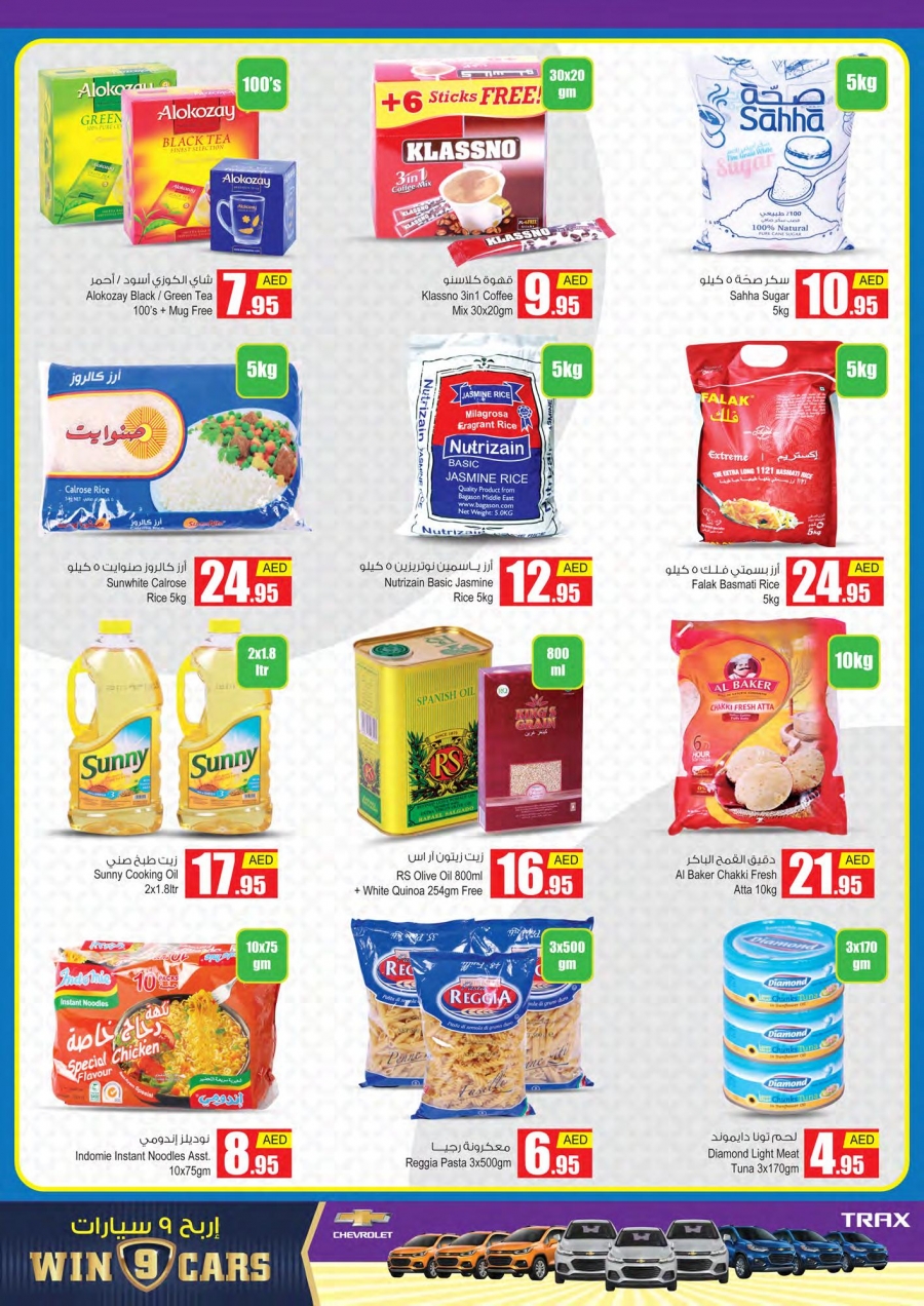 Ansar Anniversary Offers 2