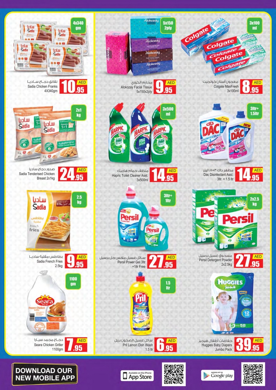 Ansar Anniversary Offers 2