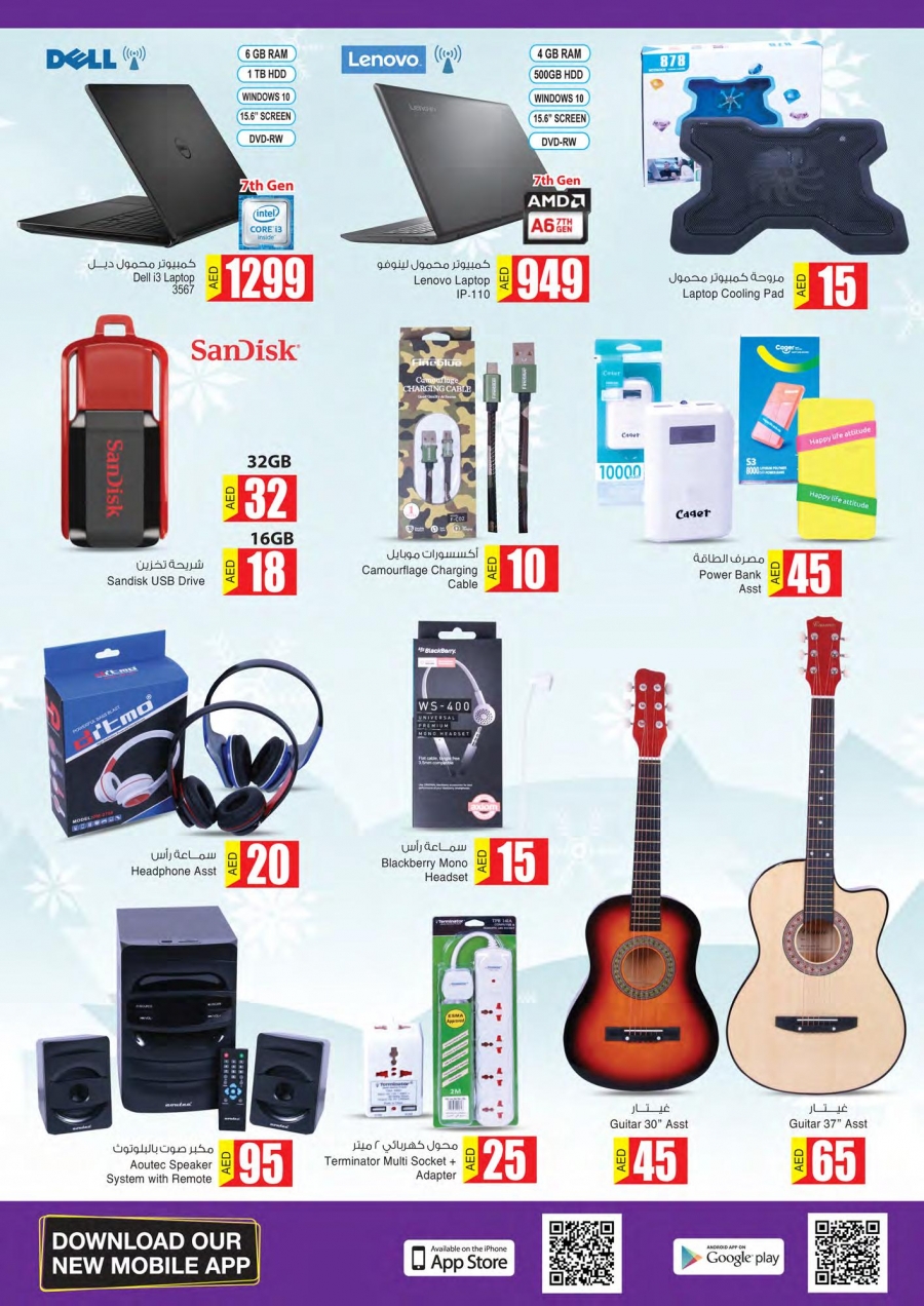 Ansar Anniversary Offers 2