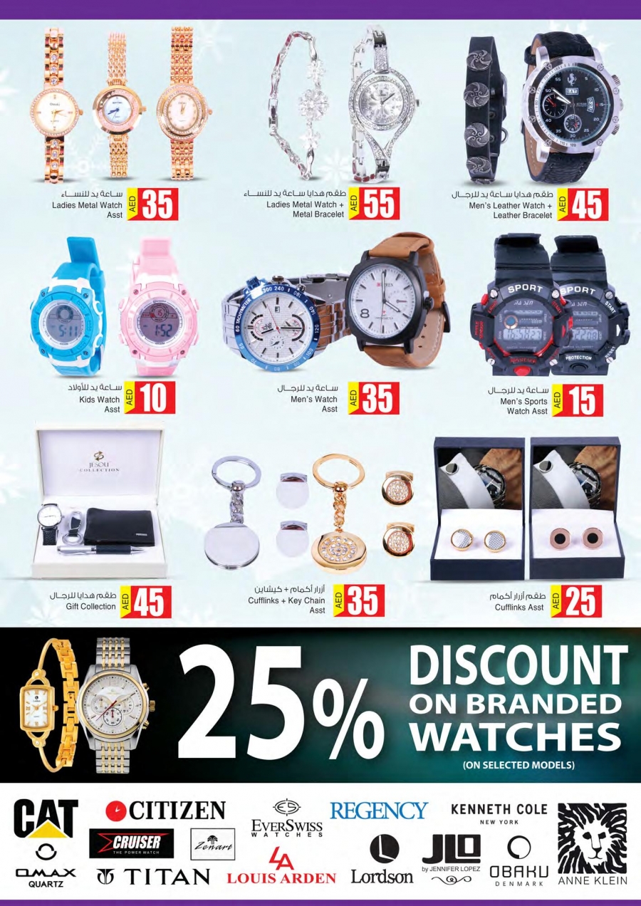 Ansar Anniversary Offers 2