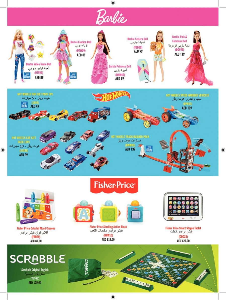 Lulu Toys Offers