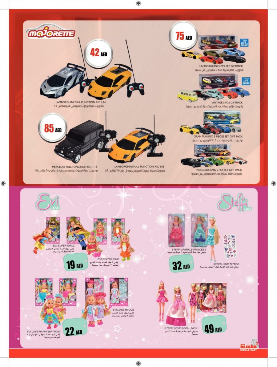 Lulu Toys Offers