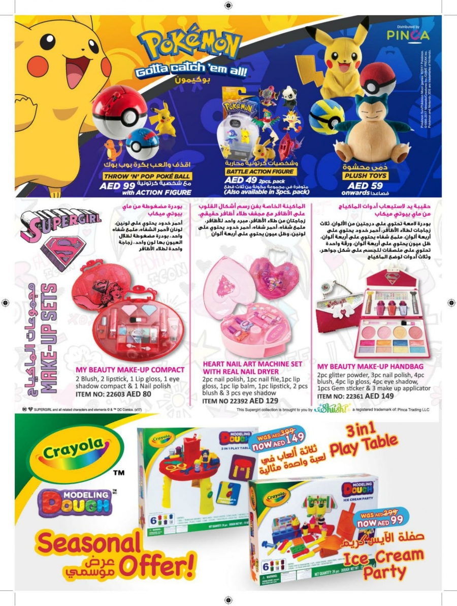 Lulu Toys Offers