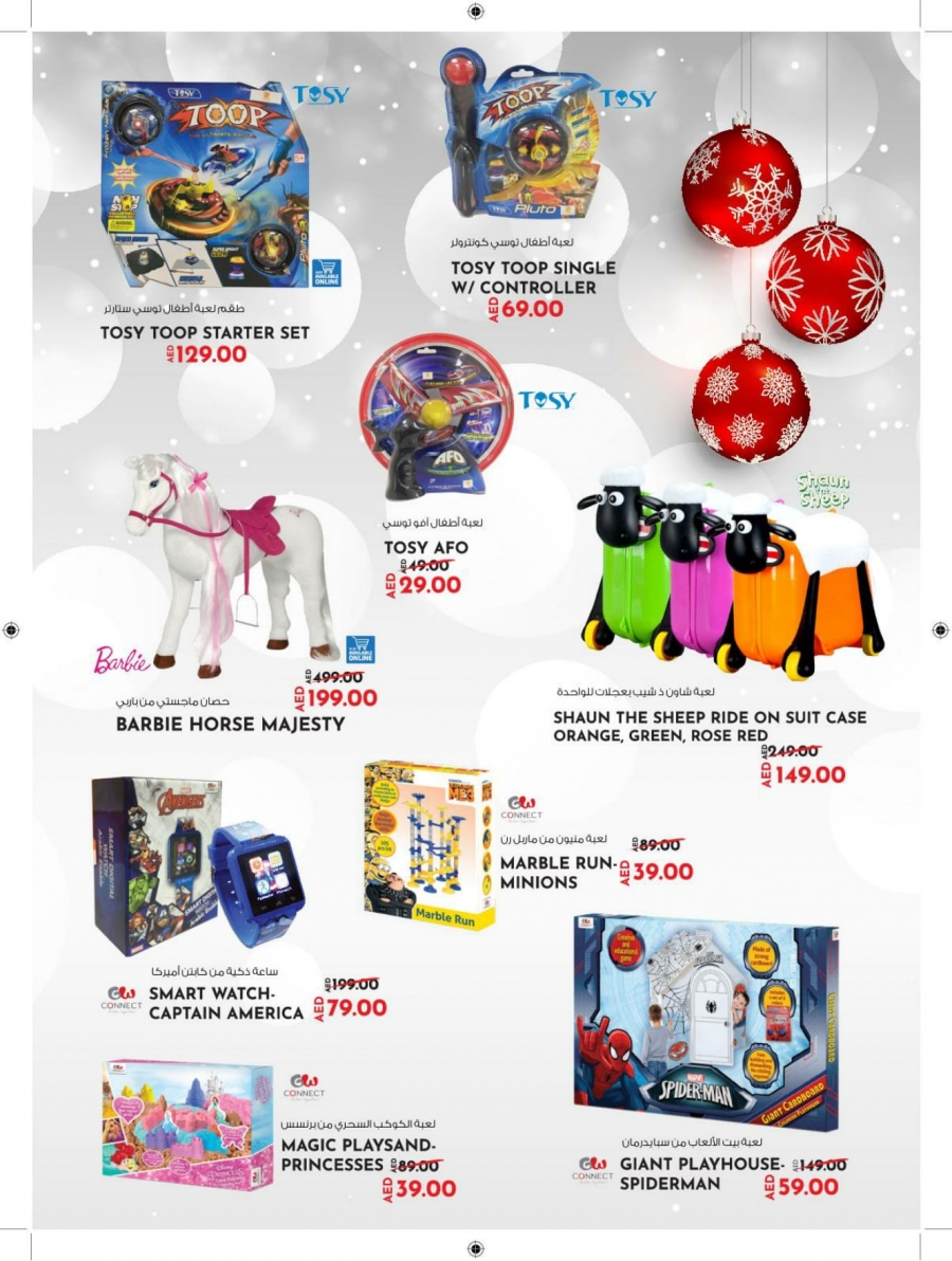 Lulu Toys Offers