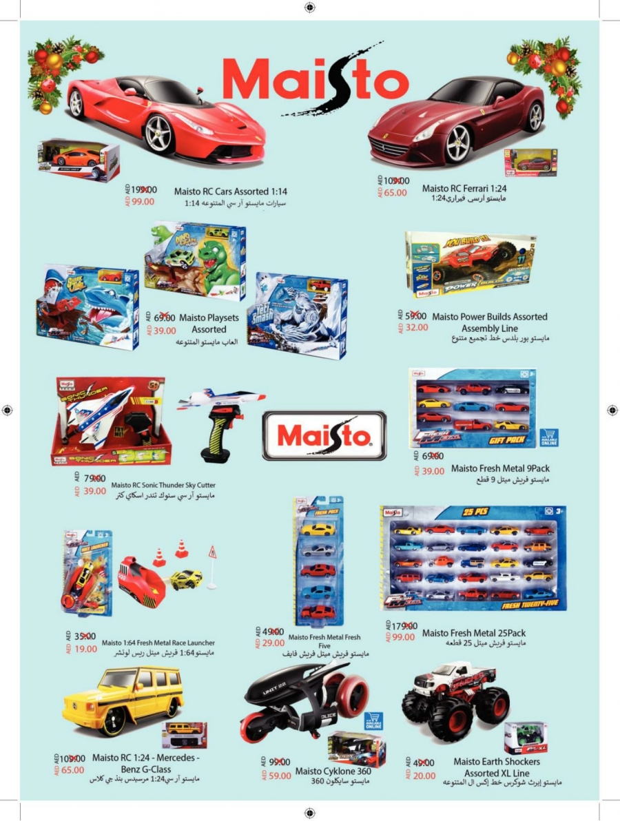 Lulu Toys Offers