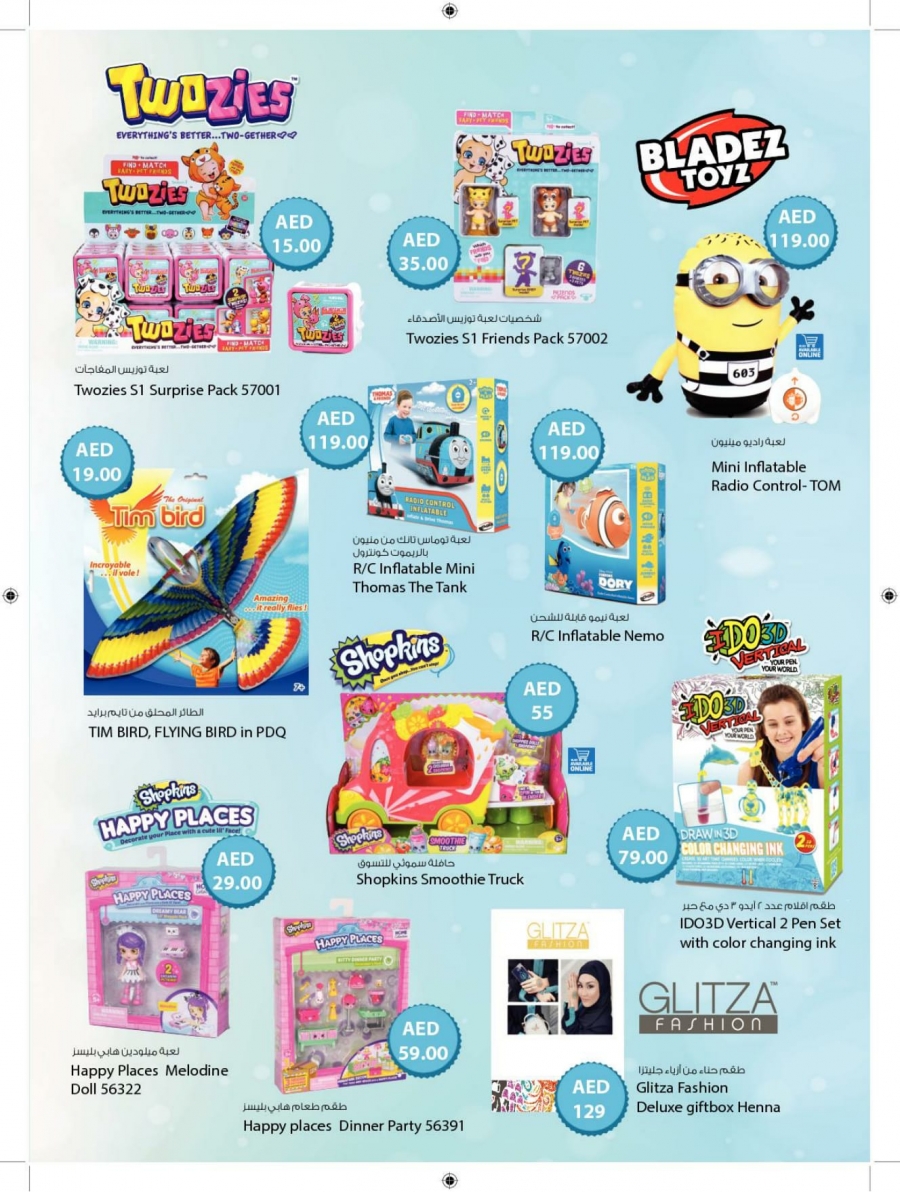 Lulu Toys Offers