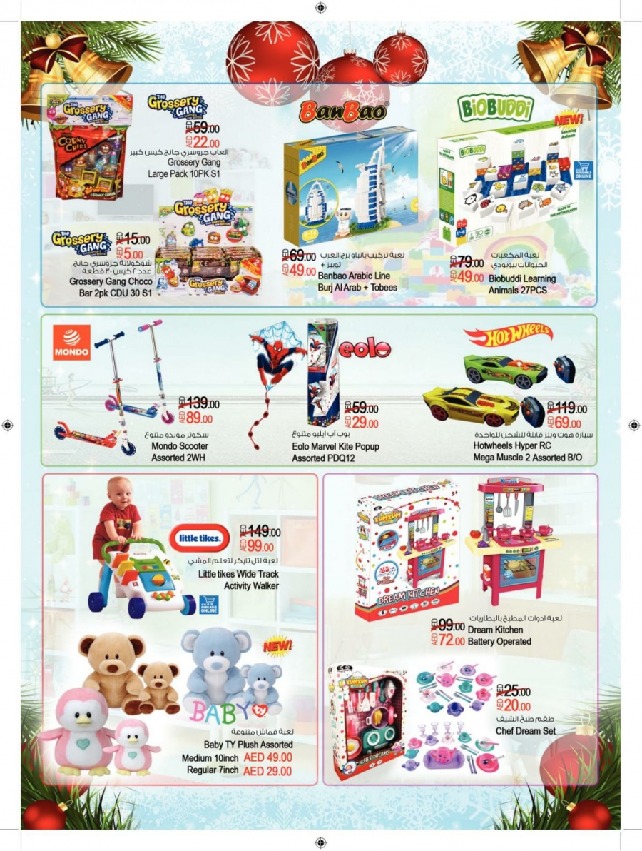 Lulu Toys Offers