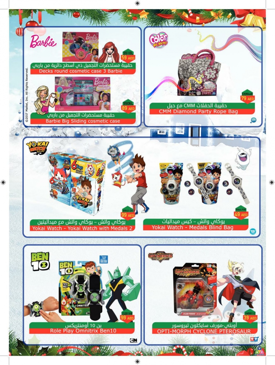 Lulu Toys Offers