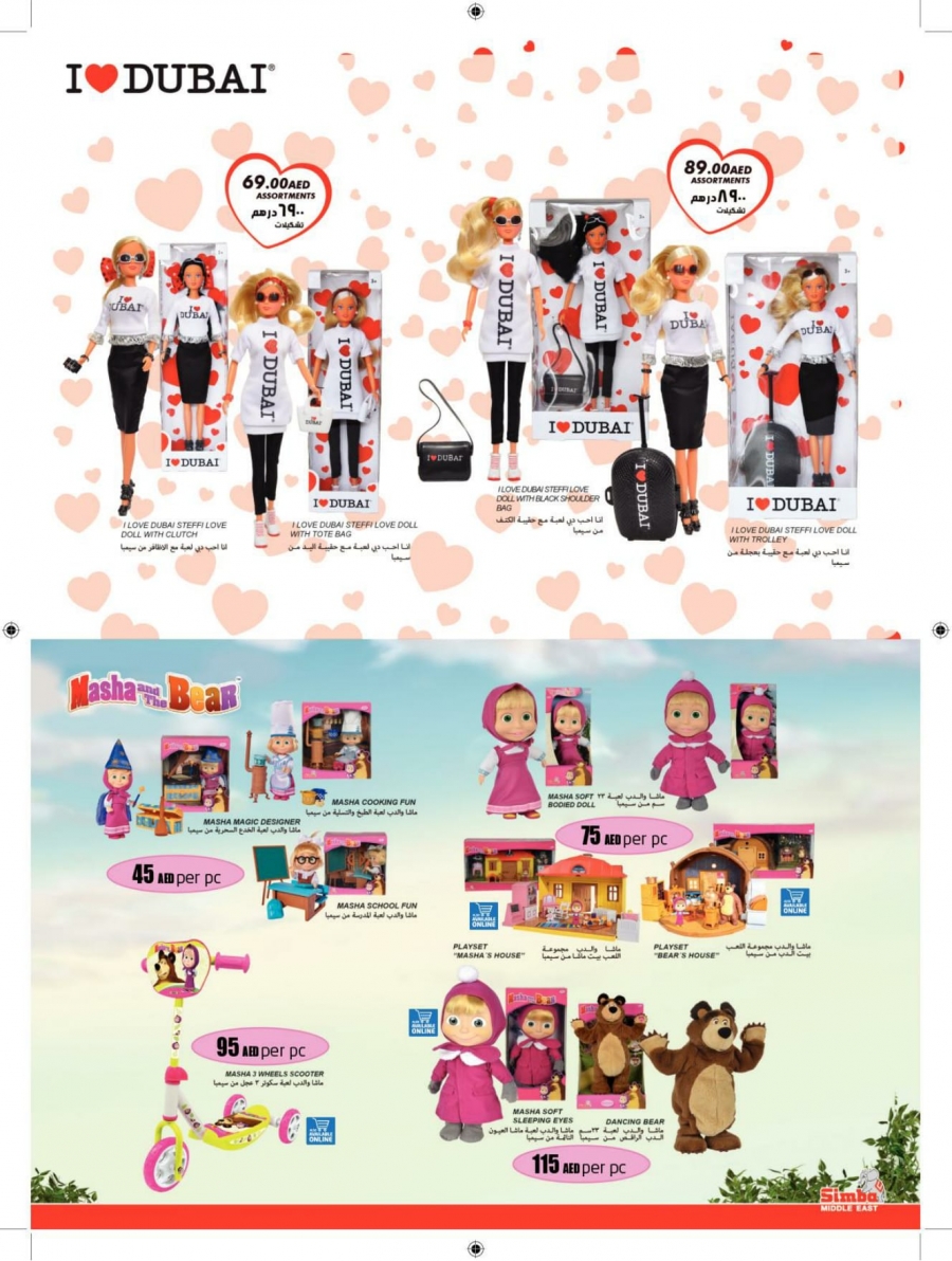 Lulu Toys Offers