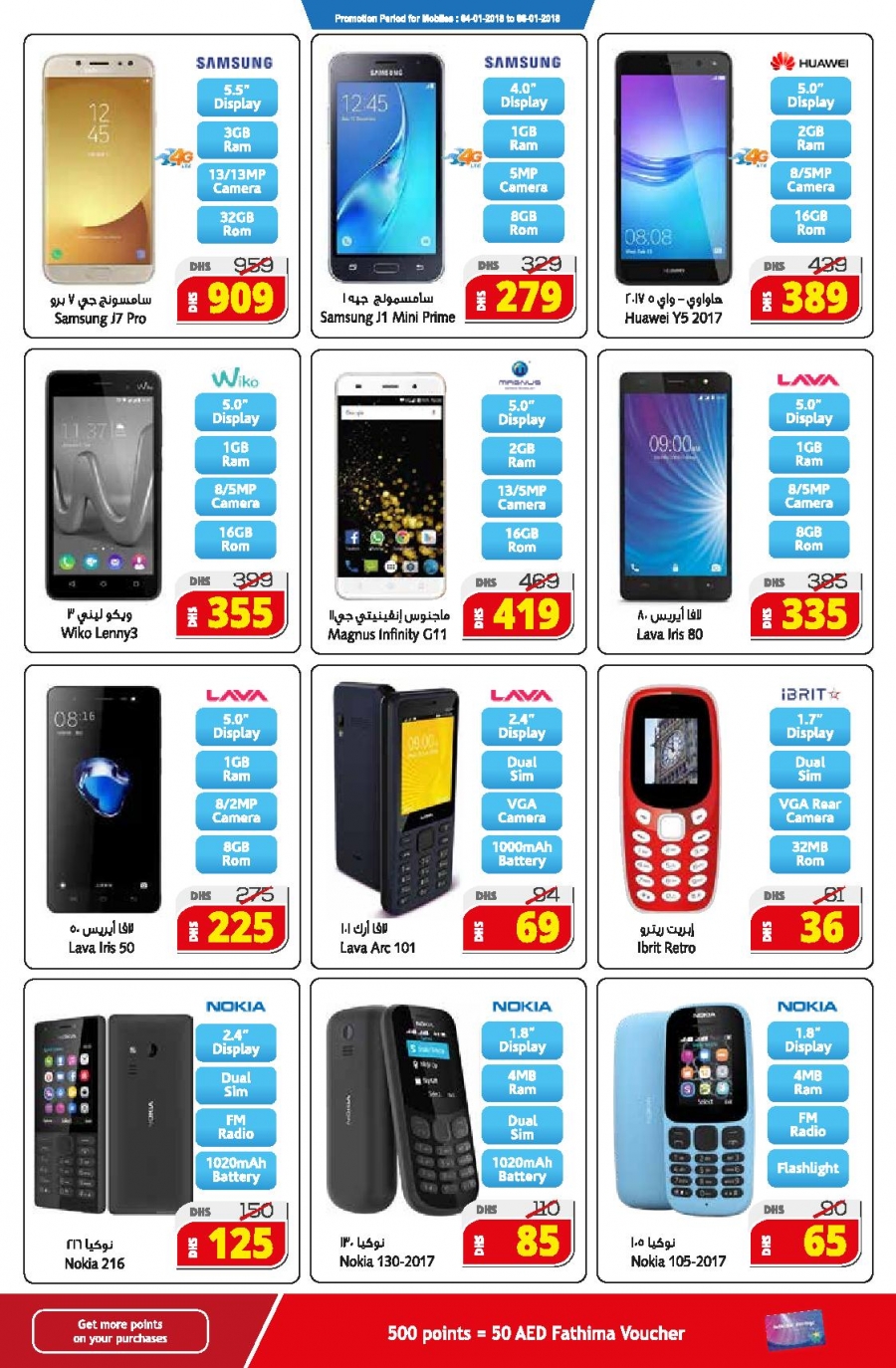 Fathima Weekly Savers