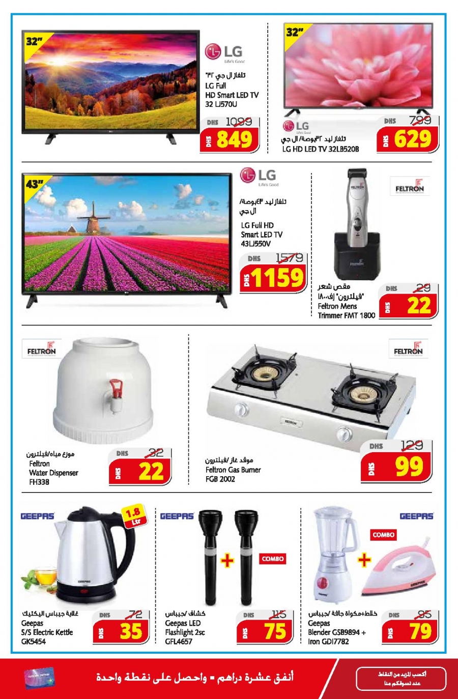 Fathima Weekly Savers