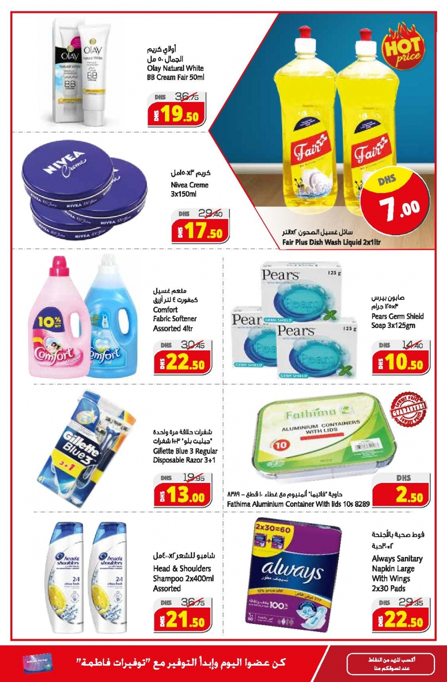 Fathima Weekly Savers
