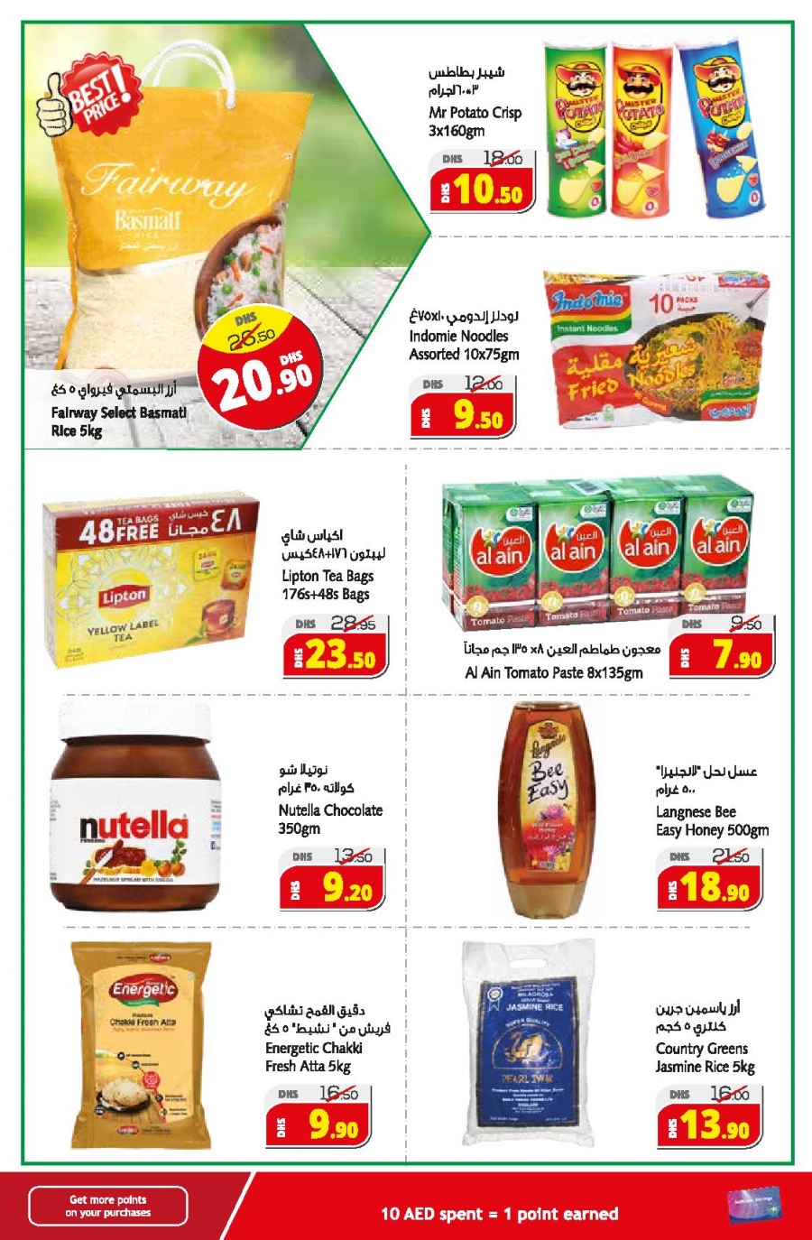 Fathima Weekly Savers