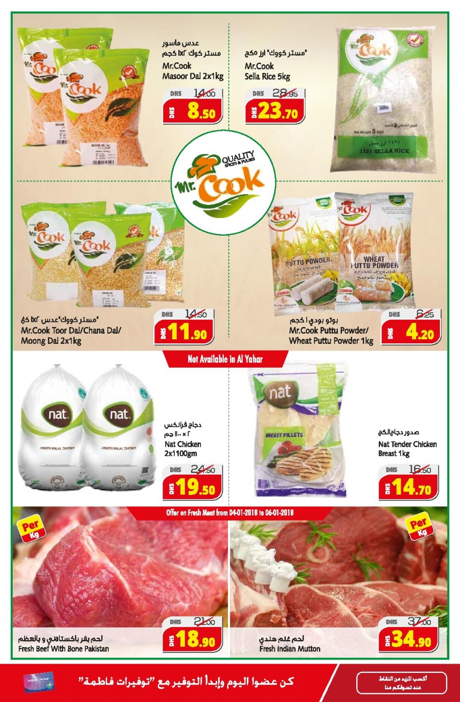 Fathima Weekly Savers