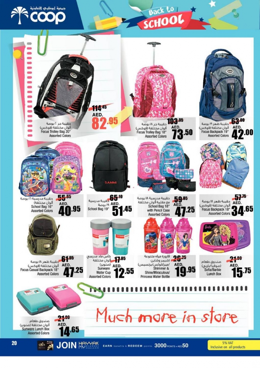 Back to School Offers