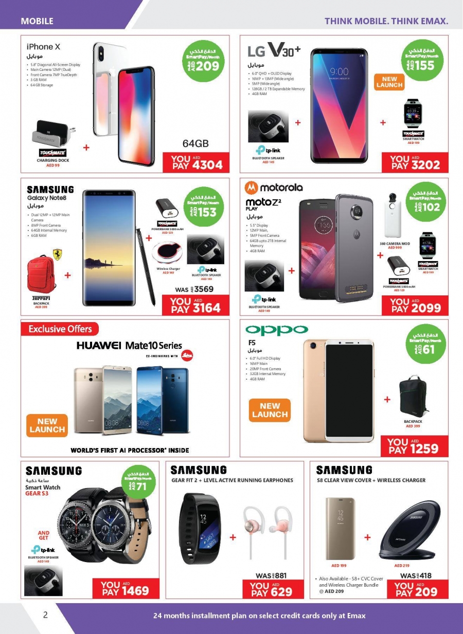 Emax Offers in UAE