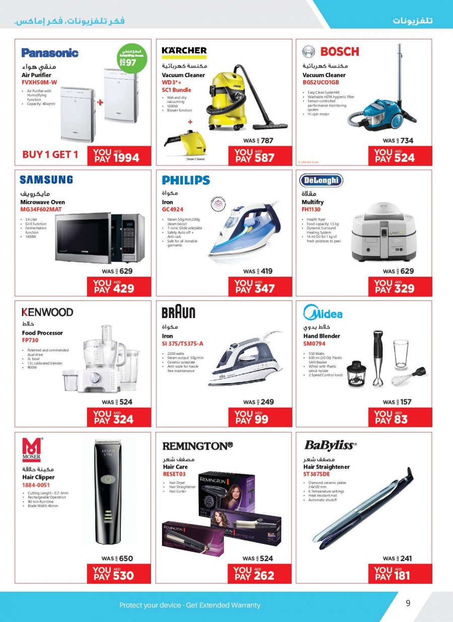 Emax Offers in UAE