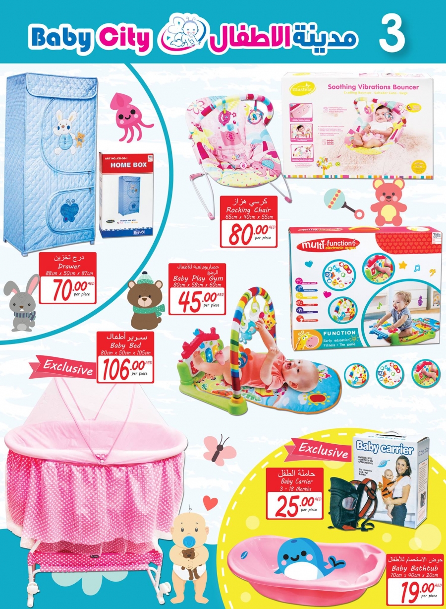 Baby City Offers in UAE