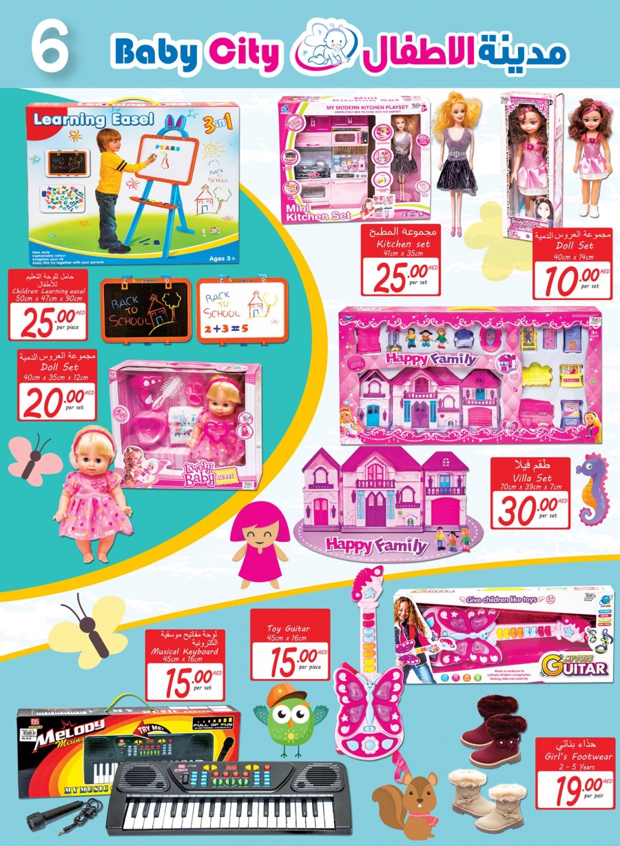 Baby City Offers in UAE