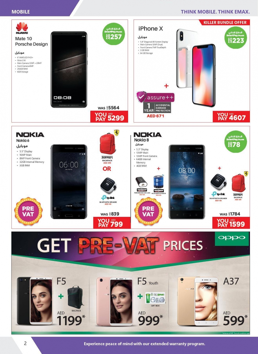 Emax Weekend Offers