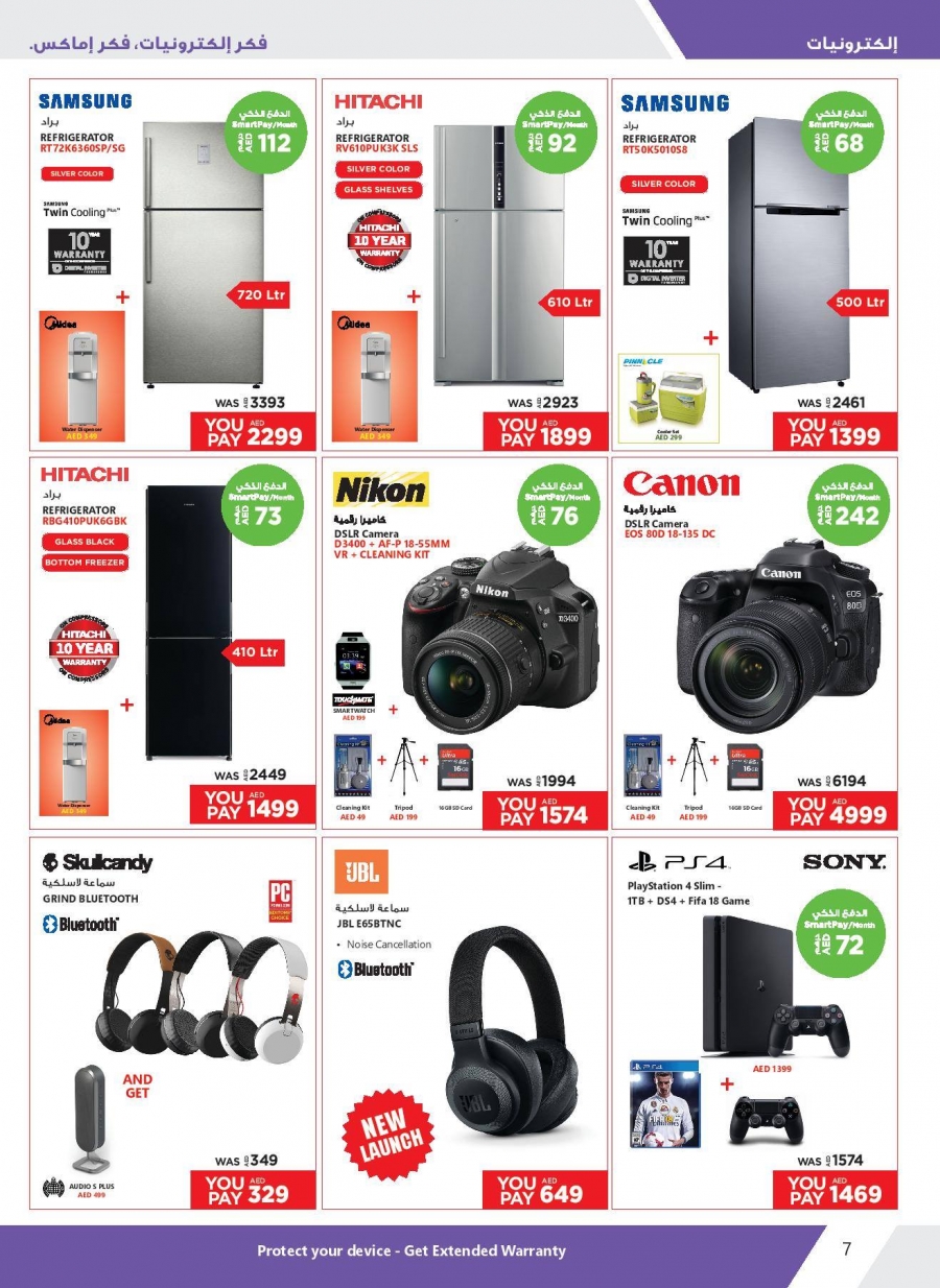 Emax Weekend Offers