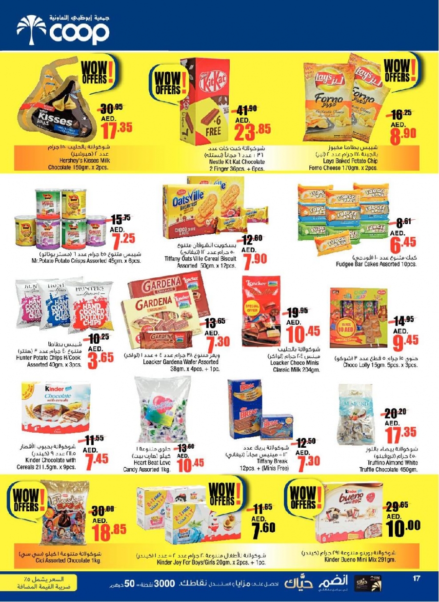 Abu Dhabi Coop Wow Offers