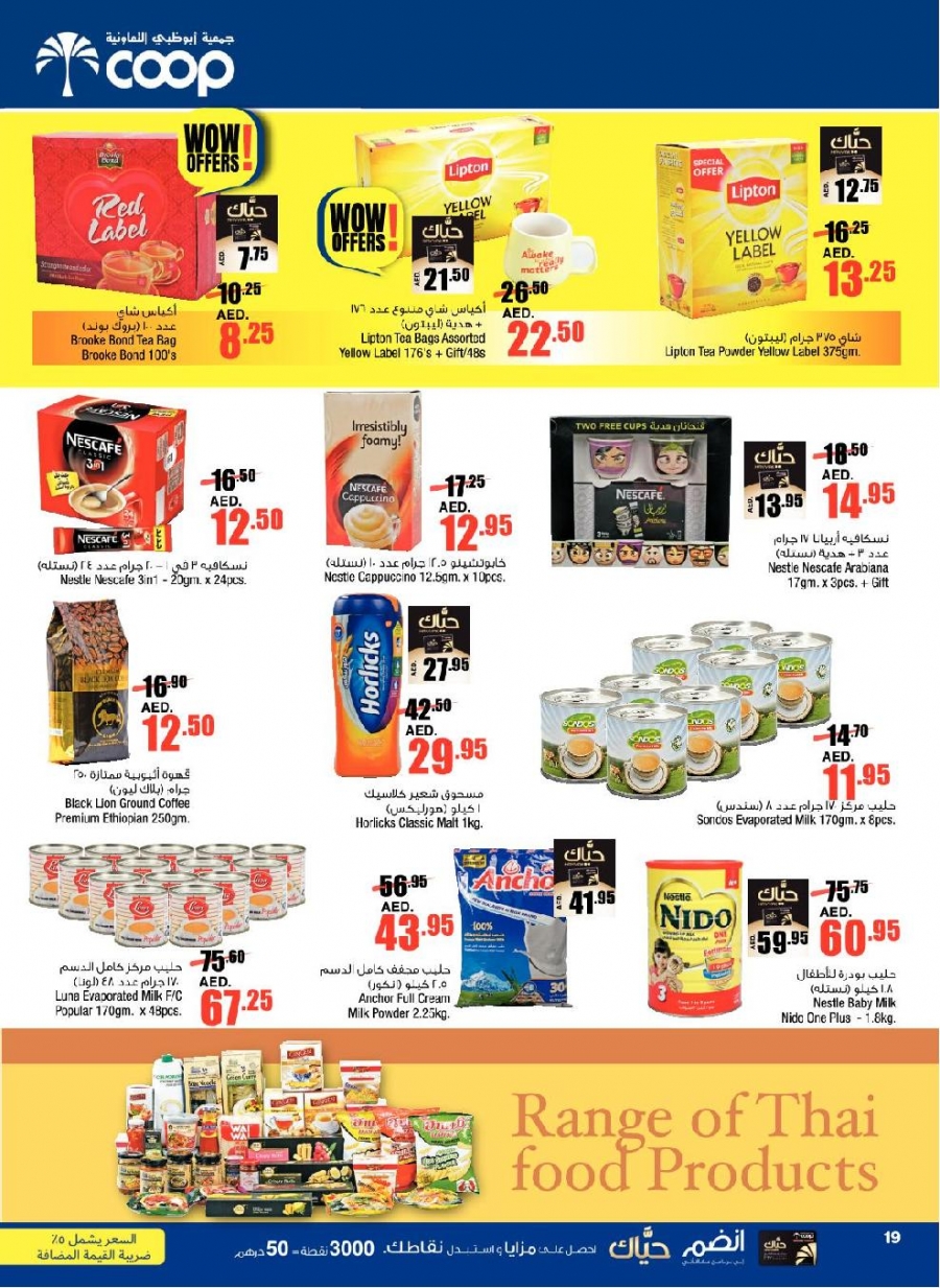 Abu Dhabi Coop Wow Offers