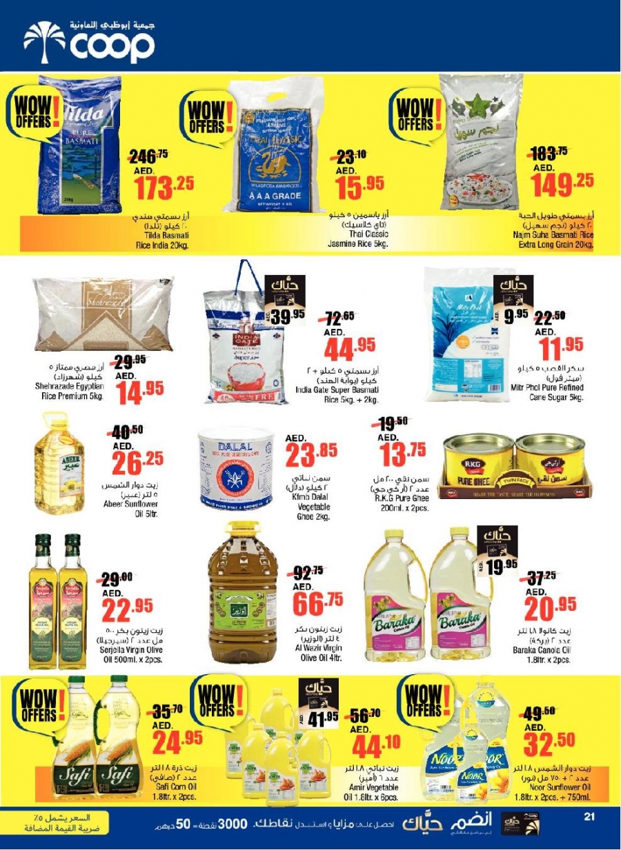 Abu Dhabi Coop Wow Offers