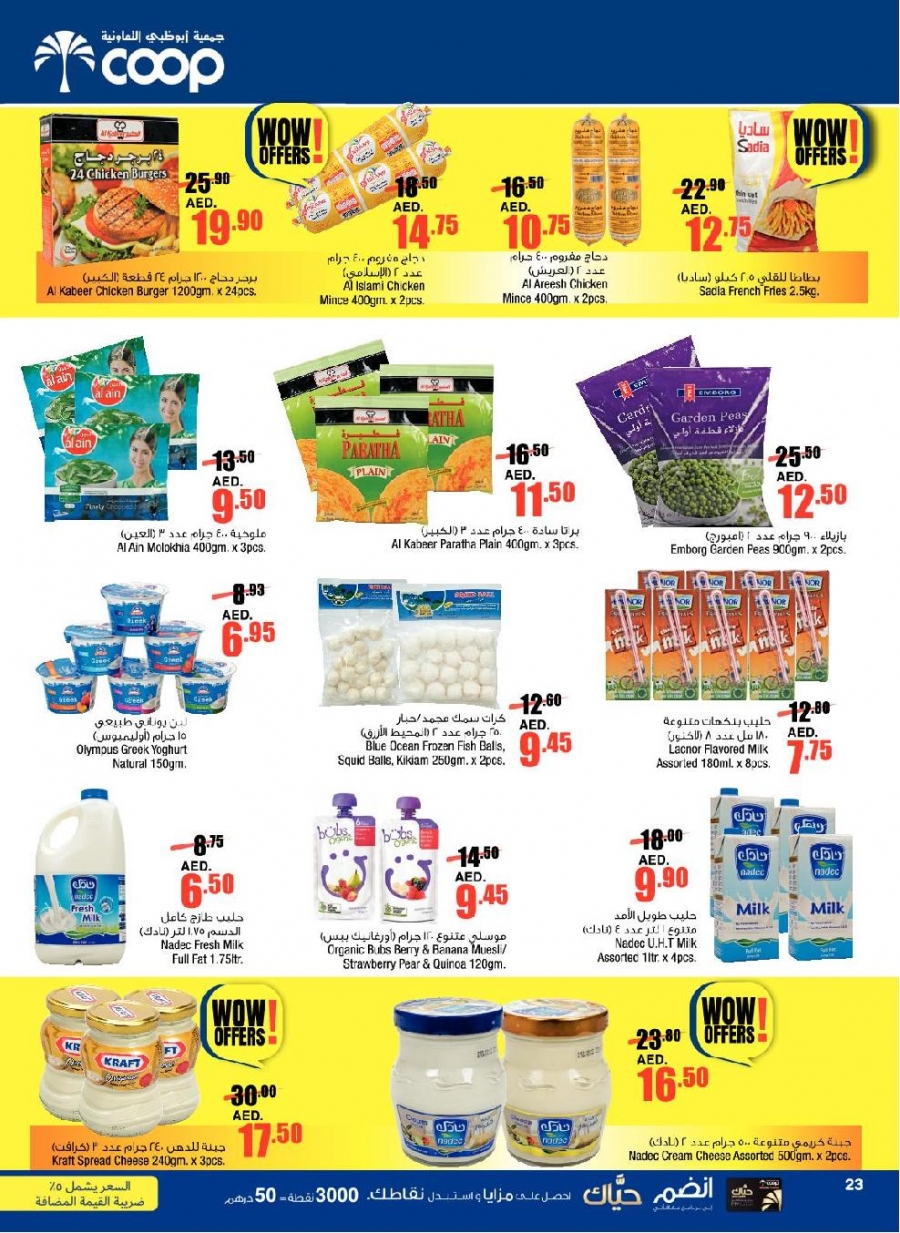 Abu Dhabi Coop Wow Offers