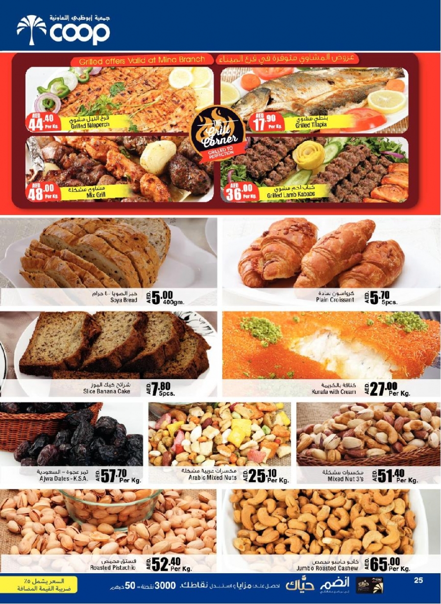 Abu Dhabi Coop Wow Offers