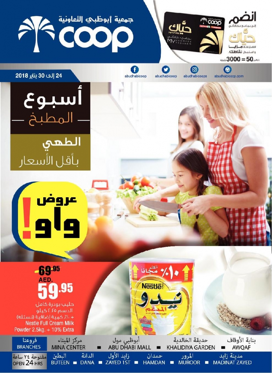 Abu Dhabi Coop Wow Offers